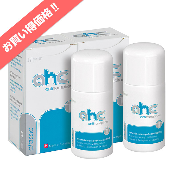 AHCクラシック30ml 2本セット
