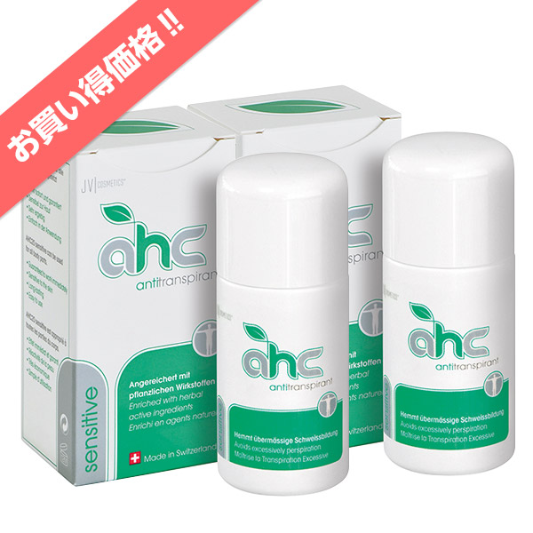 AHCセンシティブ50ml 2本セット