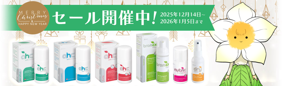 2025-2026 年末年始セール開催中！